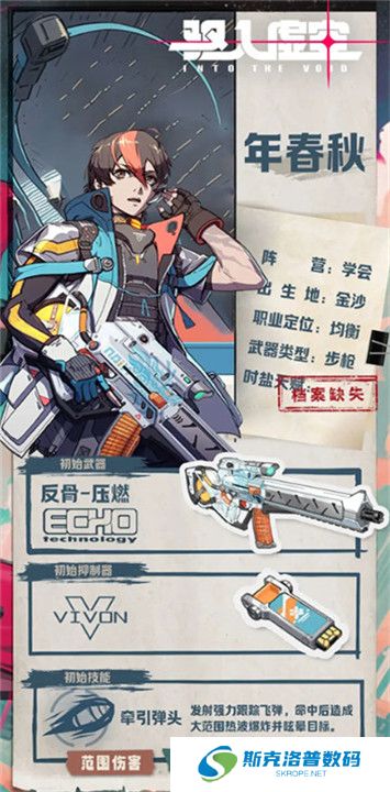 驱入虚空安卓版截图