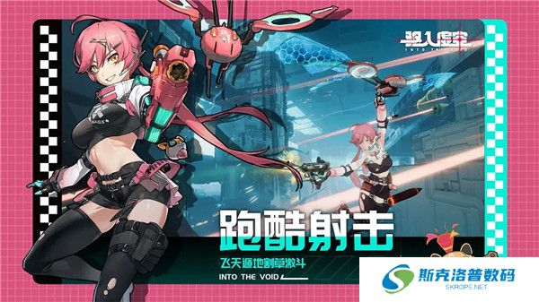 驱入虚空安卓版