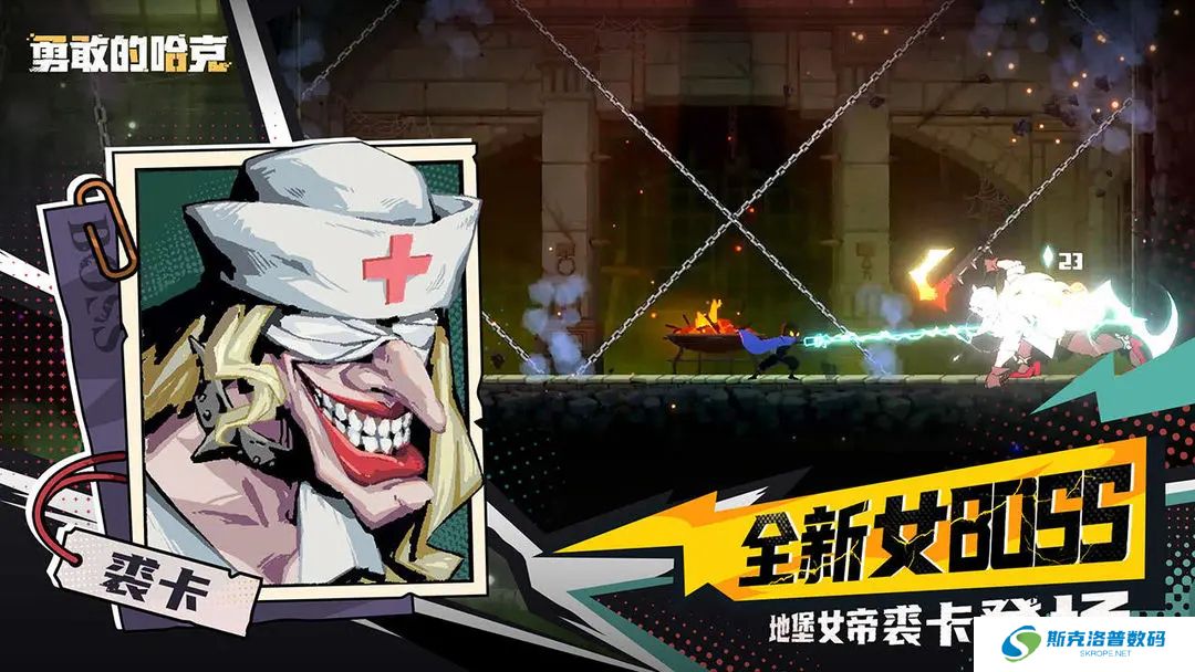 勇敢的哈克单机版