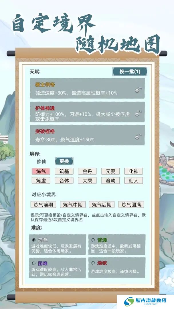 上古宗门手游