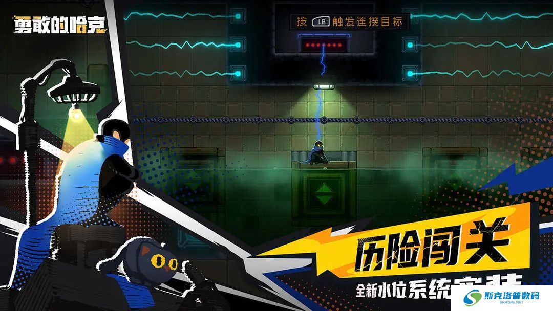 勇敢的哈克单机版