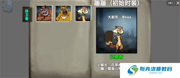 熊熊人格