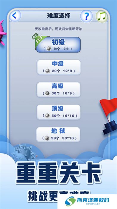扫雷世界新春版