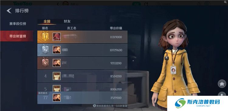 代号超自然手游截图