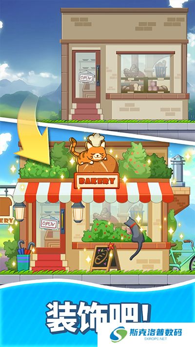 合并甜食手游