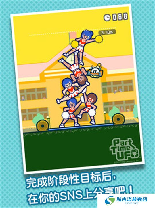 UFO找工作