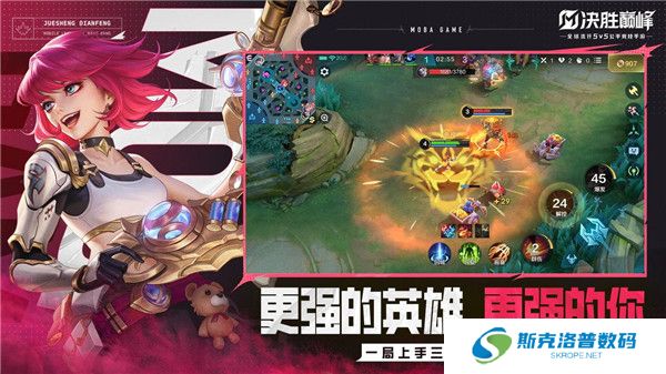 决胜巅峰内测服（Mobile Legends: Bang Bang）最新安卓手机版下载