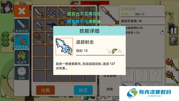 勇士的黎明混沌之战