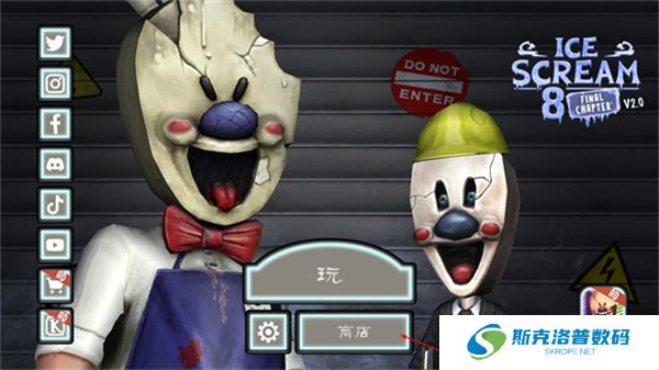 恐怖冰淇淋新春版