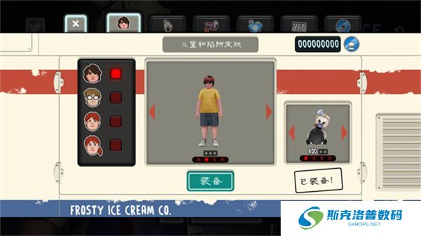 恐怖冰淇淋新春版