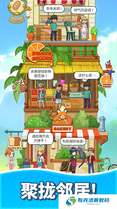 合并甜食手游