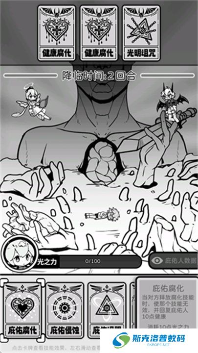 天使模拟器新春版