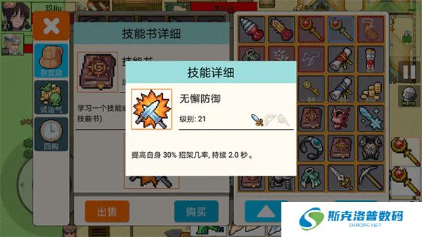 勇士的黎明混沌之战