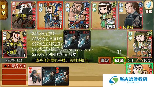 excel三国杀