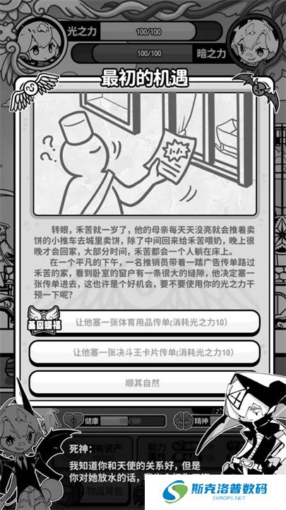 天使模拟器新春版