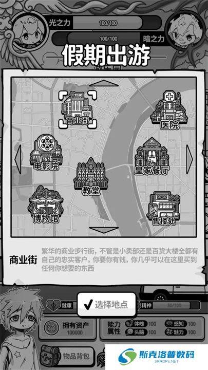 天使模拟器新春版