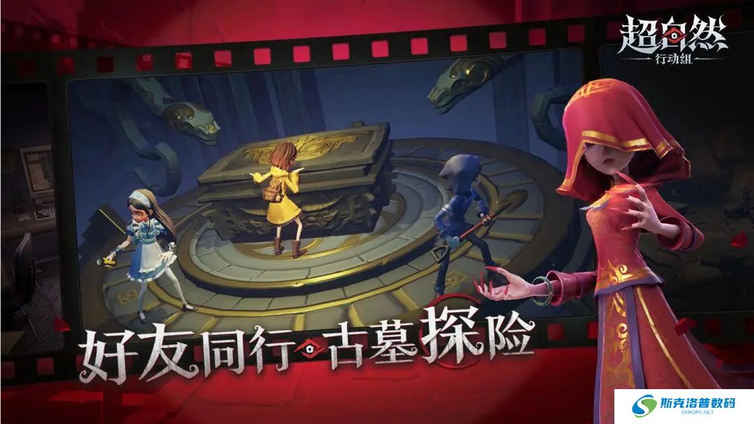 代号超自然手机版