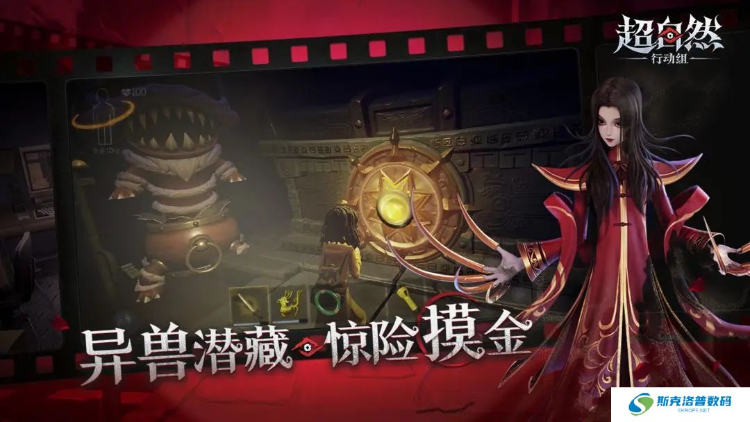 代号超自然手机版