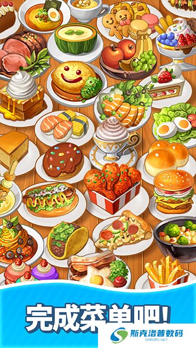 合并甜食手游