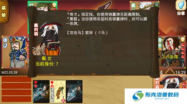 excel三国杀截图
