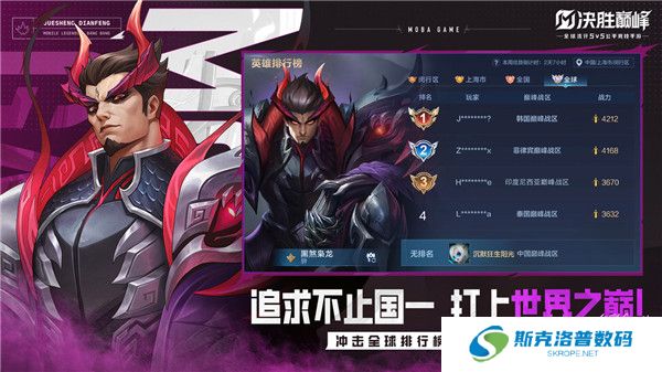 决胜巅峰内测服（Mobile Legends: Bang Bang）最新安卓手机版下载