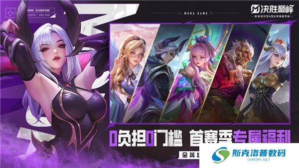 决胜巅峰内测服（Mobile Legends: Bang Bang）最新安卓手机版下载