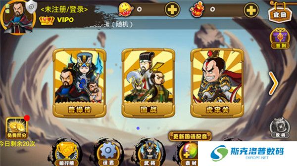 excel三国杀截图