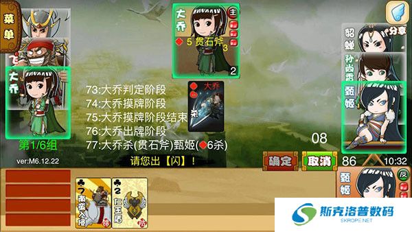 excel三国杀