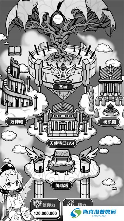 天使模拟器新春版