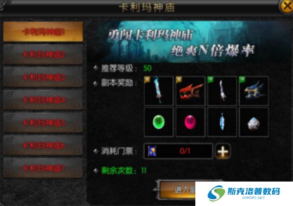 永恒之巅奇迹手游截图
