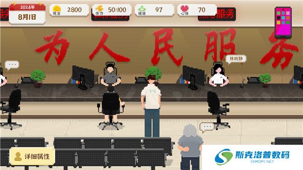 我独自生活手游截图