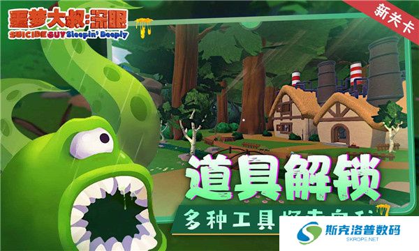 噩梦大叔深眠