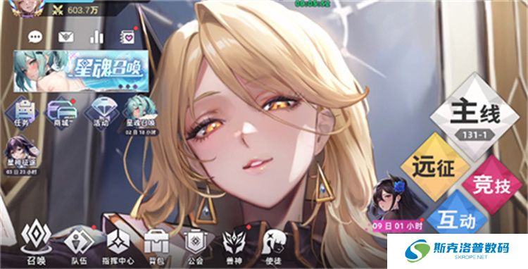 星神少女