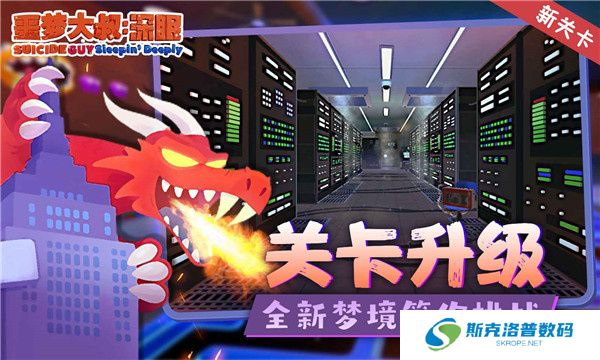 噩梦大叔深眠
