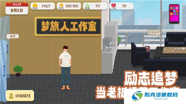 我独自生活手游