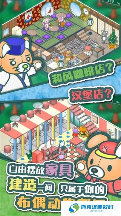 我要开店啦