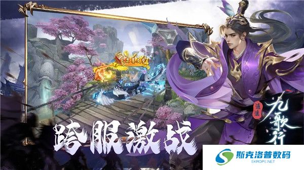 逍遥九歌行手游