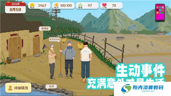 我独自生活手游