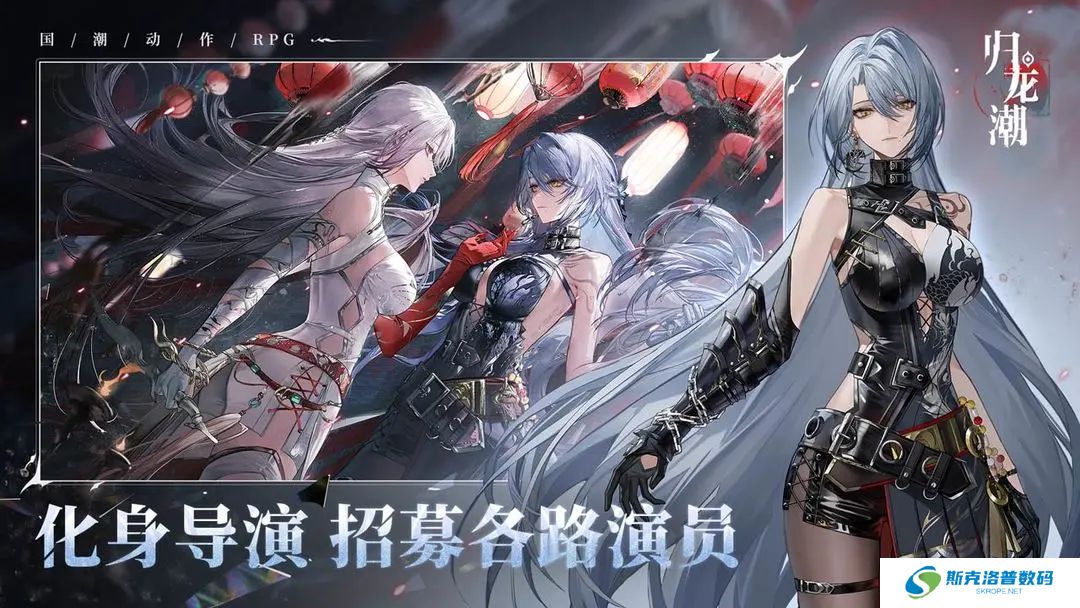 归龙潮手机版