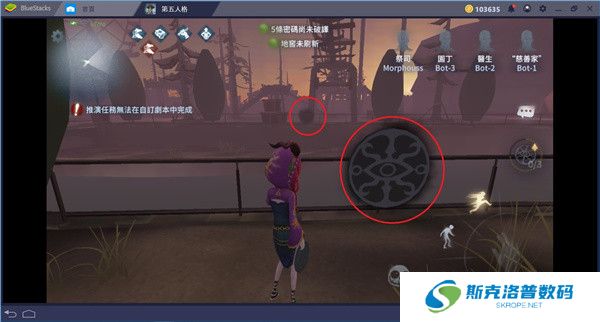 第五人格国际版截图