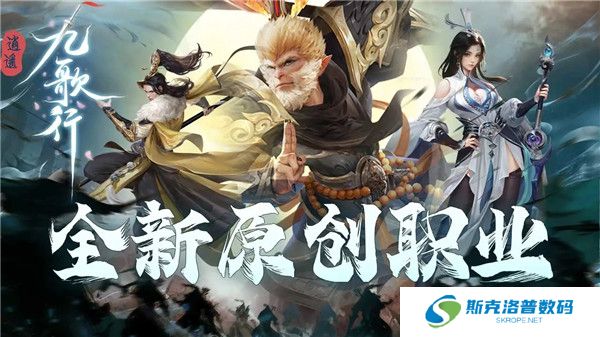 逍遥九歌行手游