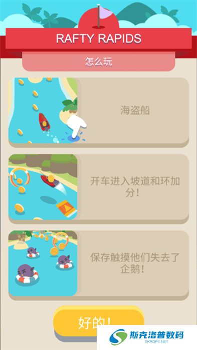 蠢蠢的死法3手游