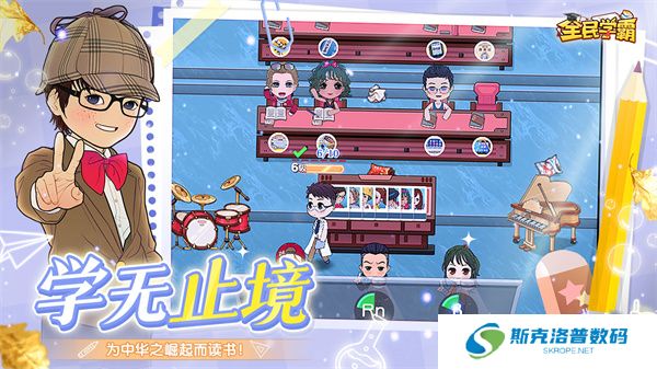 全民学霸手游手机版