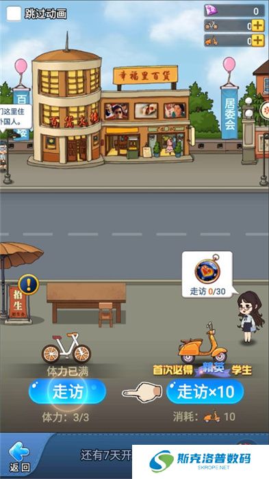 全民学霸手游手机版
