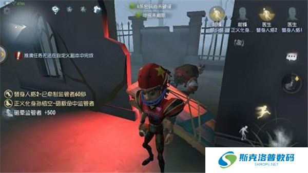 第五人格国际版截图