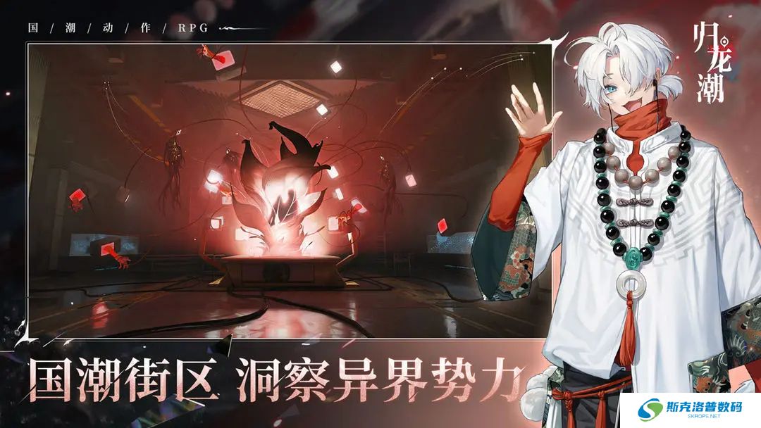归龙潮手机版