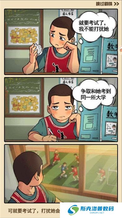 全民学霸手游手机版