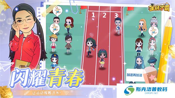 全民学霸手游手机版