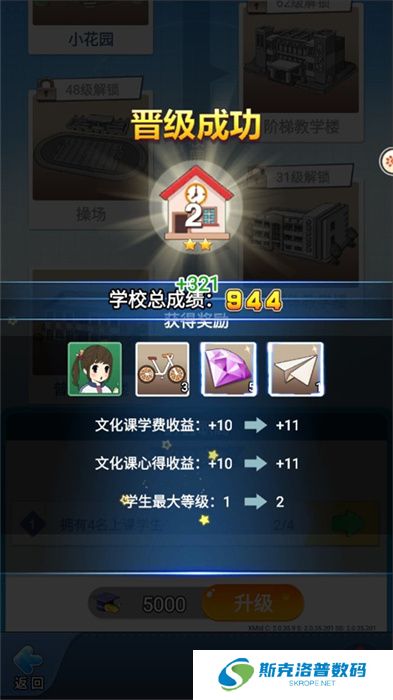 全民学霸手游手机版