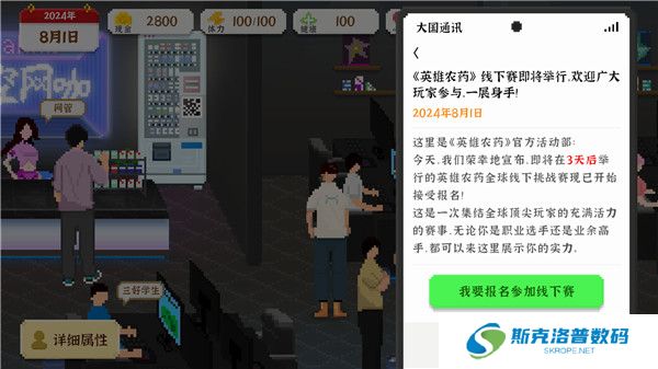 我独自生活手游截图